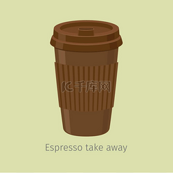 容器塑料图片_带盖扁平矢量的纸杯浓缩咖啡将意