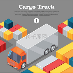 货运卡车和多式联运集装箱网页横