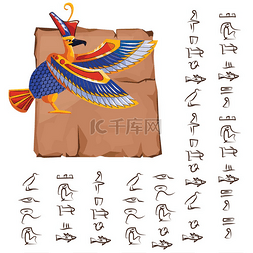埃及古物图片_古埃及纸莎草部分或石碑上有神鸟