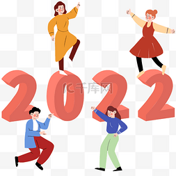 2022扁平立体字人物