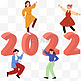 2022扁平立体字人物