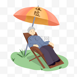 老人安享晚年图片图片_养老保险保护伞