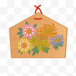 新年祈福图片_绘马日本新年祈福用品传统风格菊