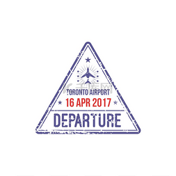 多伦多机场离境签证印章被隔离加