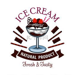 冰淇淋和糖果图片_冰淇淋香草圣代甜点的象征，配以