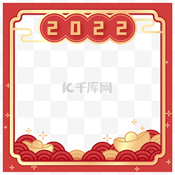 2022字體图片_2022年新年虎年春节拍照板