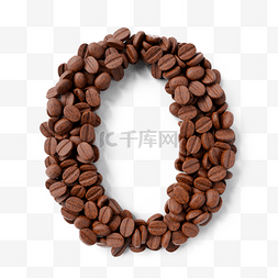 立体咖啡豆数字0