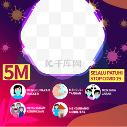 5m protokol kesehatan twibbon 字符抗病毒