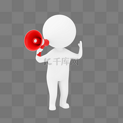立体白图片_白色卡通C4D立体拿喇叭的小人