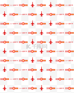 红旗党建图片_八一建军节背景底纹
