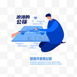 蓝色蒲公英底纹图片_公筷公勺文明用餐