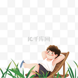 夏季草丛男孩躺椅