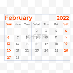 2022年2月橙色日历