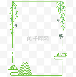 清明节图片_清明清明节国风新媒体边框