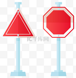 交通警告图片_扁平警告警示标识牌