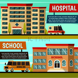 医院大厅矢量素材图片_两条水平的彩色正交市政建筑横幅