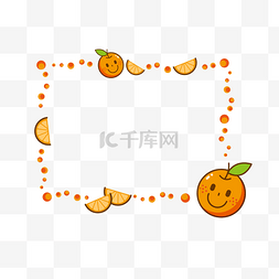 橘子png图片_小清新卡通橙色橘子边框
