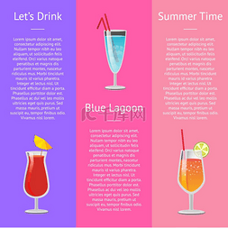 夏天饮料海报矢量图片_让我们喝蓝色泻湖夏季横幅，鸡尾