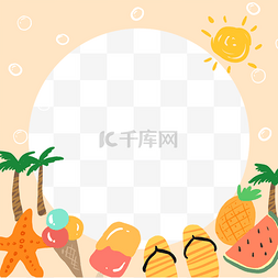 橙色圆形手绘夏季海边facebook边框