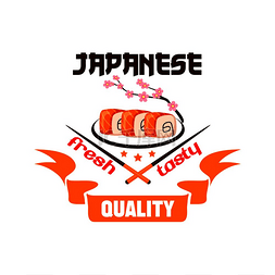 标签樱花图片_日本餐厅标志盘子里的寿司卷筷子