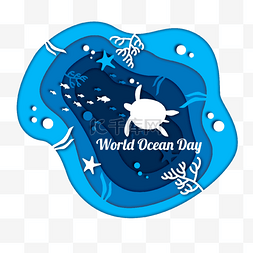 海藻图片_剪纸风格世界海洋日海底海龟海星