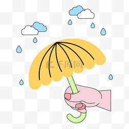 勤劳漫画图片_雨天手持雨伞