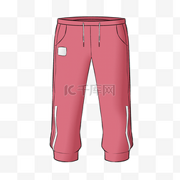 裤子卡通图片_裤子剪贴画粉色运动裤