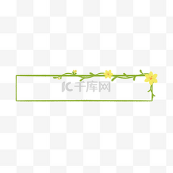 黄色边框绿色图片_春天春季水彩植物花朵边框