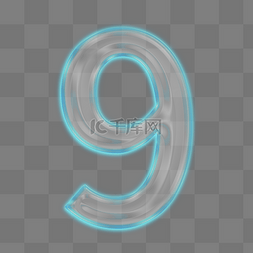 9数字9图片_酸性透明立体玻璃质感数字9