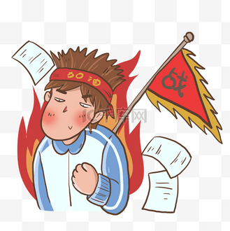 倒计时表情包图片素材_高考加油人物