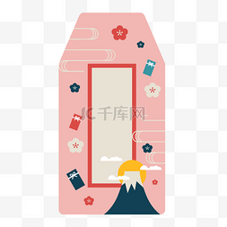 粉色日式新年压岁钱红包