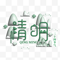 中国绿色山水图片_膨胀风清明水墨山水装饰