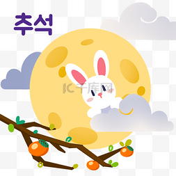 韩国秋夕节日云上的兔子