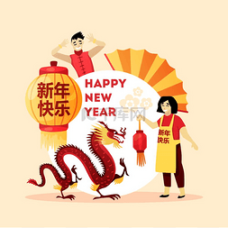 新年快乐贺卡中国传统符号仪式组