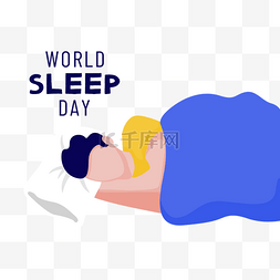世界地球睡眠日图片_卡通男生世界睡眠日
