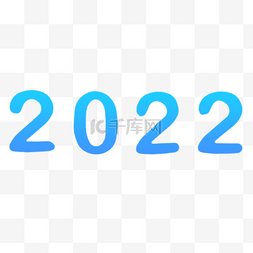 元旦科技图片_商务蓝色科技2022元旦新年数字