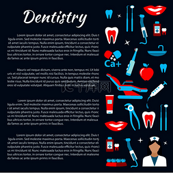 牙医办公室和牙科治疗信息图表设