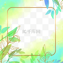 清新淡雅时尚背景图片_抽象绿色叶片植物花卉水彩边框
