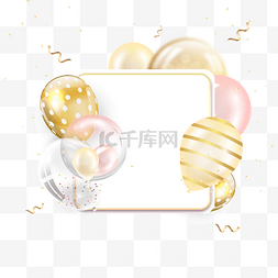 婚纱模板影楼模板图片_质感豪华生日气球边框