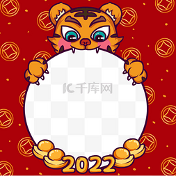 2022虎年新年春节老虎卡通图片_虎年新年新春2022红色头像框