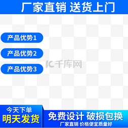 电商淘宝主图模板图片_1688拼多多蓝色电商主图设计模板