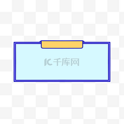 挂牌边框图片_卡通标题栏边框