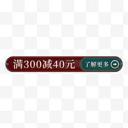 国潮复古标签图片_标语促销深色渐变国潮标签