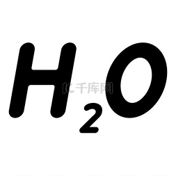 卡丁车场地卡通图片_化学公式 H2O 水图标黑色矢量插图