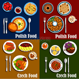 波兰和捷克的热门菜肴，包括浓汤