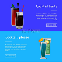 威士忌蓝色图片_鸡尾酒会海报在眼镜矢量插图网页