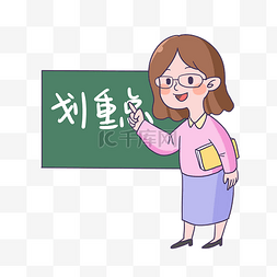 教学表情图片_教育学习划重点表情包