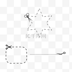 五角星的图标图片_剪刀和不同形状的切割线