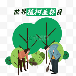 世界植树造林日公益宣传