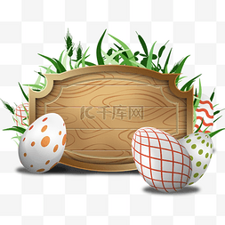 创意木板图片_3d复活节草地创意彩蛋木牌